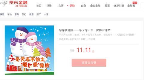 為愛豆的戀情買保險？官方：這些險種不合法