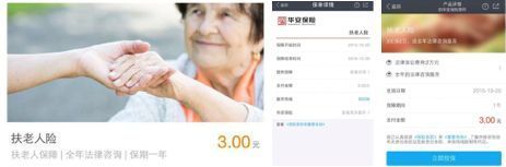 為愛豆的戀情買保險？官方：這些險種不合法