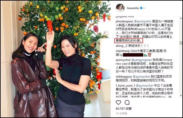 侯毅凌：Lunar New Year哪里不正確？
