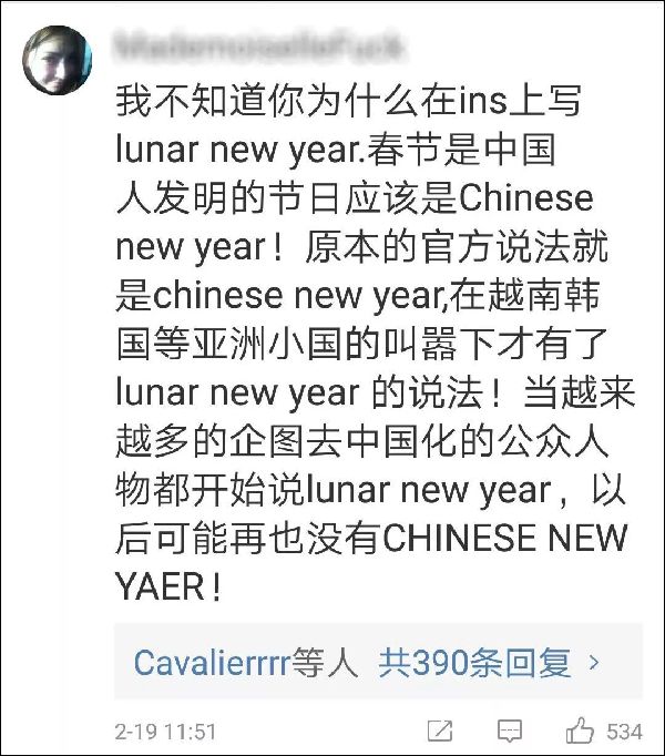 侯毅凌：Lunar New Year哪里不正確？