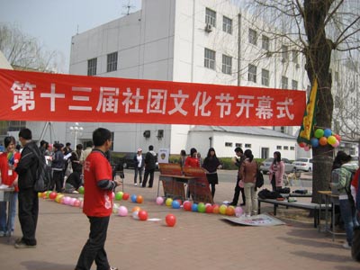 對外經(jīng)貿(mào)大學第13屆社團文化節(jié)精彩圖片