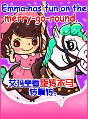 Amusement Park 游樂(lè)園