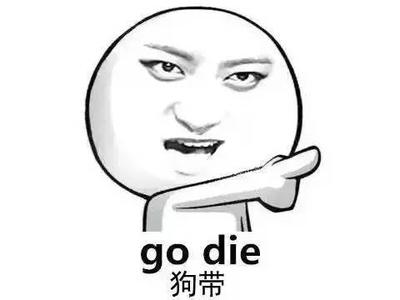 2016年十大網絡流行語