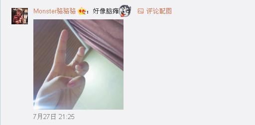 一般人做不出的張一山秋水誓？醫生：這是?。? style=
