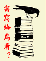 趣味翻譯:沒(méi)有自行車(chē)的魚(yú)?