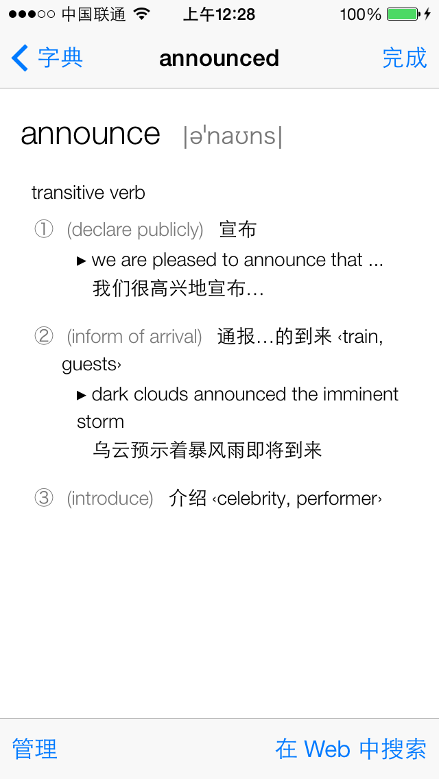 China Daily每日雙語(yǔ)播報(bào)隨蘋(píng)果iOS7系統(tǒng)同步發(fā)布